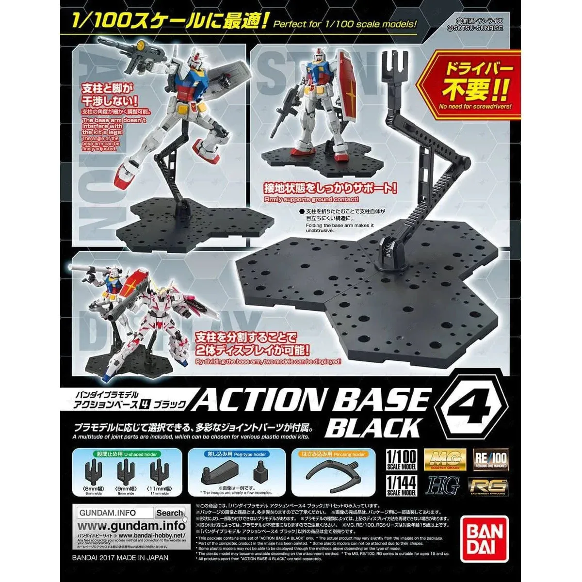 Bandai: Spirits - Action Base 4 Black